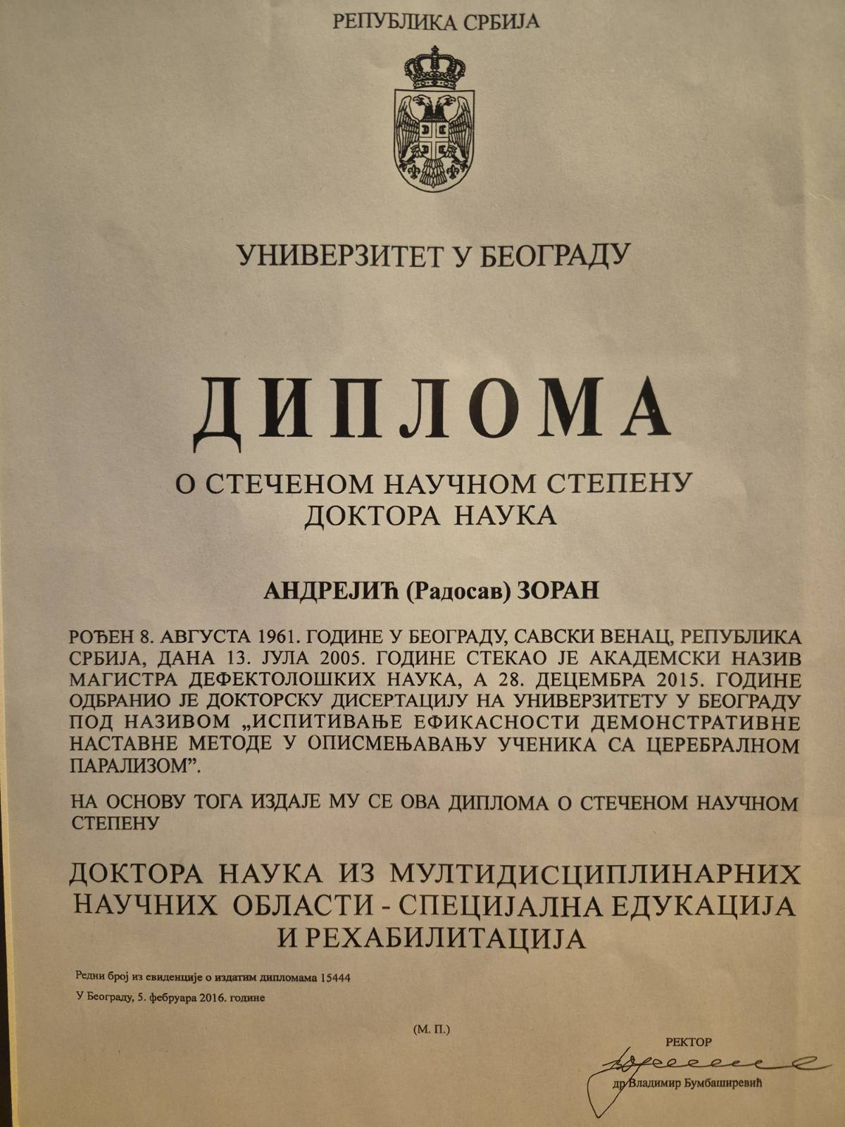 Диплома о стеченом академском називу доктора наука